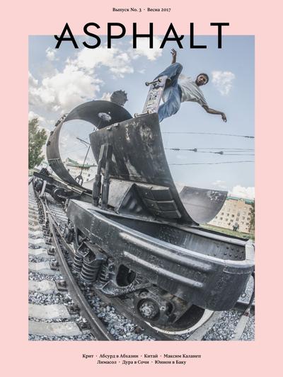 Asphalt Issue 3 Spring 2017