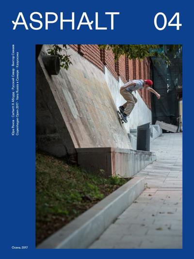 Asphalt Issue 4 Fall 2017