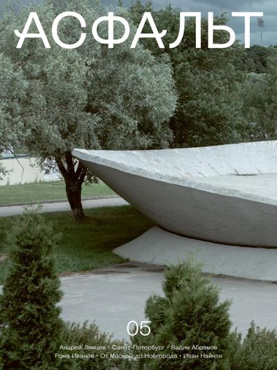 Asphalt Issue 5 2018